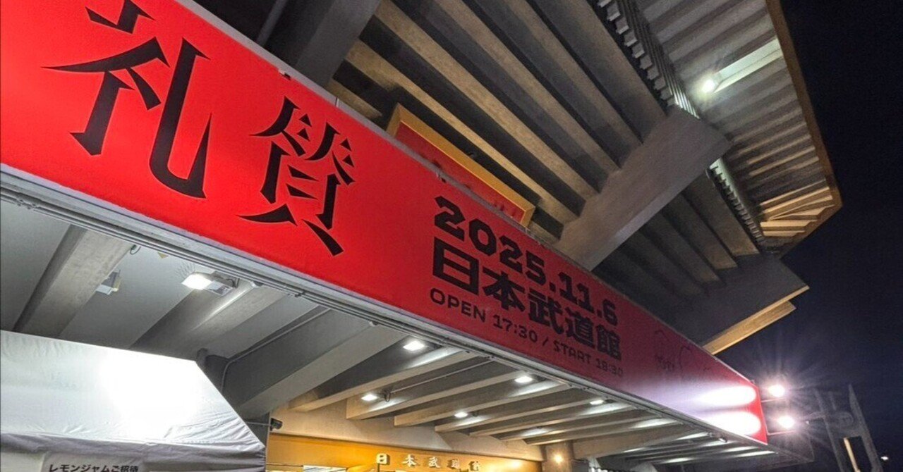新世代のポップスターへ、バンド「礼賛」の衝撃｜加藤 豊紀 / Toyonori