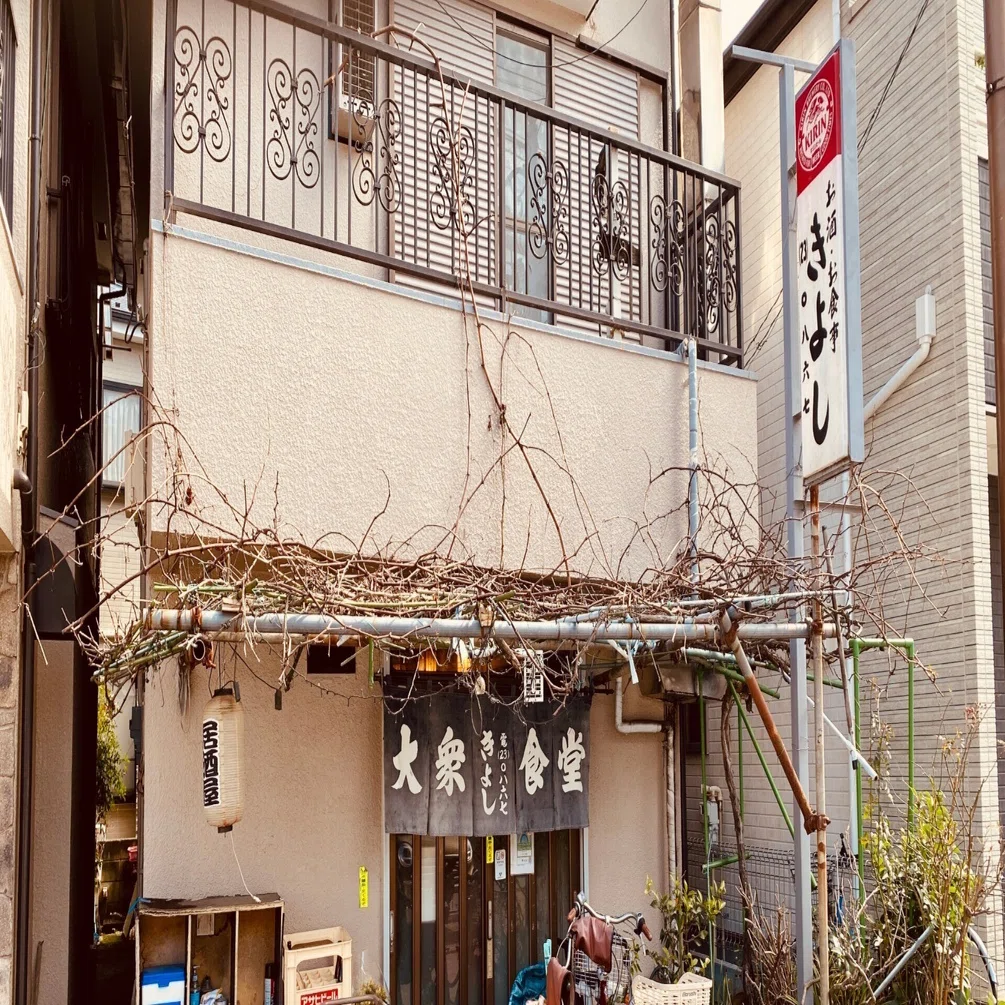 ⭕️よっしぃ　　昭和の懐かしい居酒屋 Chronicles of Visiting Super-Retro Diners - Popular Diner 