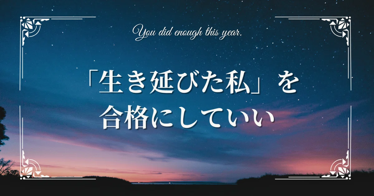 見出し画像
