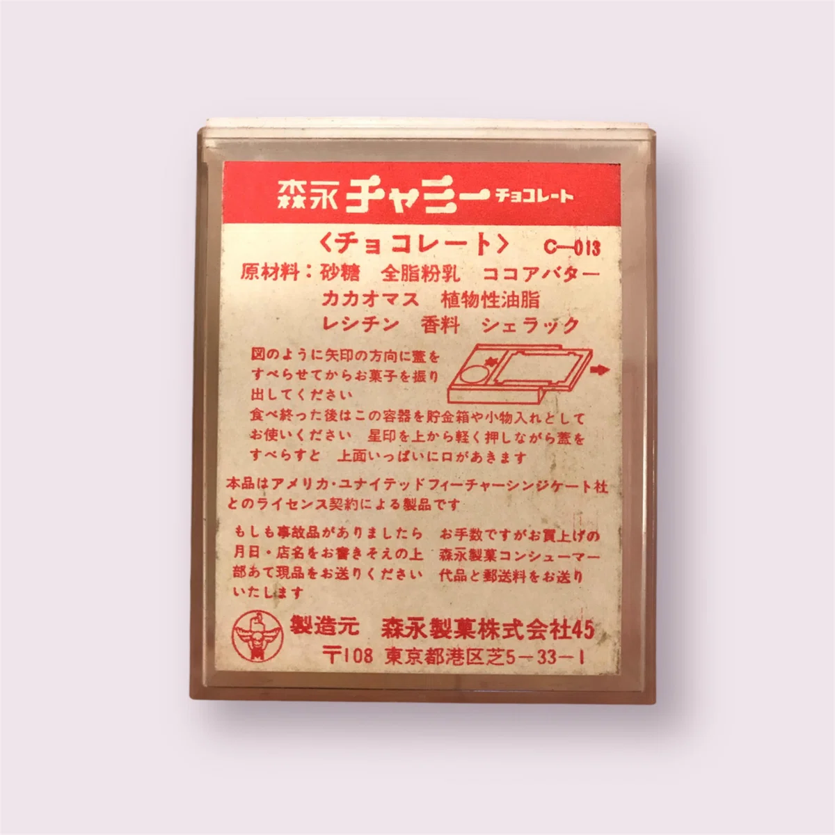 森永製菓スヌーピー『チャミーチョコレート』の魅力（1）｜池ちゃん