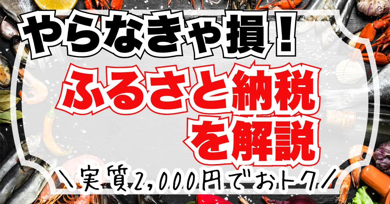 You're missing out if you don't do Furusato Nozei! An easy-to ...