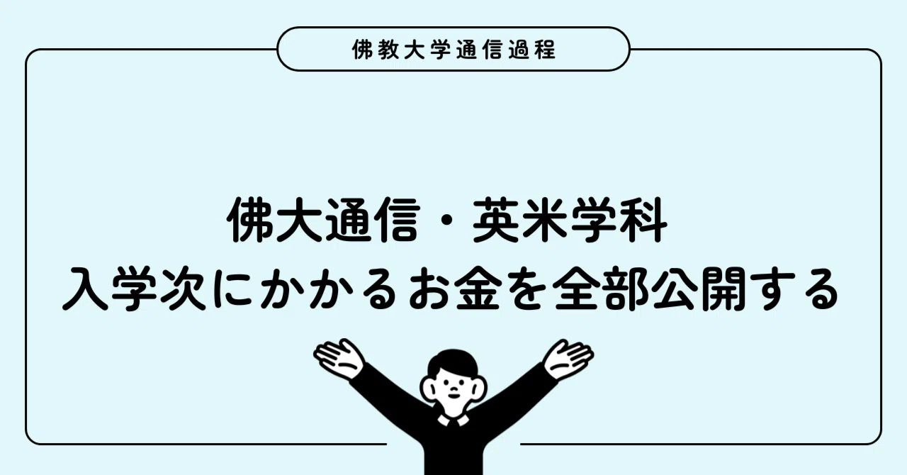 佛大通信 テキスト 佛教大学通信 - 佛教大学 通信教育課程 【公式通販】