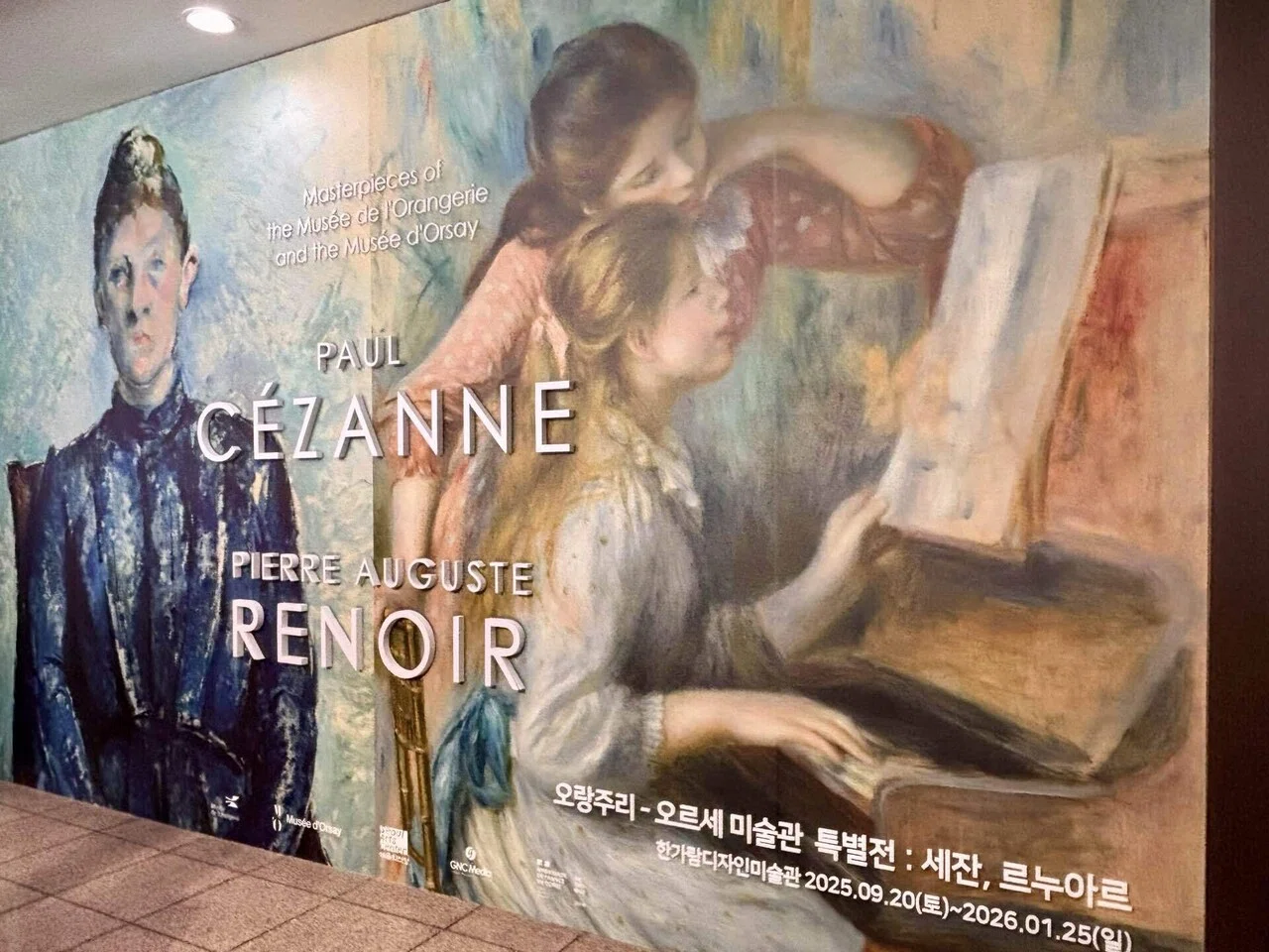 オランジュリー・オルセー美術館特別展：セザンヌ、ルノワール」at