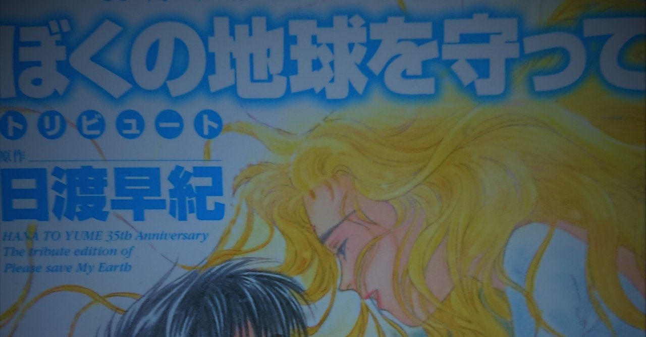 不思議でロマンチックな漫画のすすめ ロマン Note