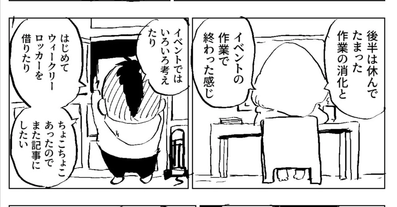 48歳マンガ家志望 燃え尽きちゃった11月｜加藤オズワルド