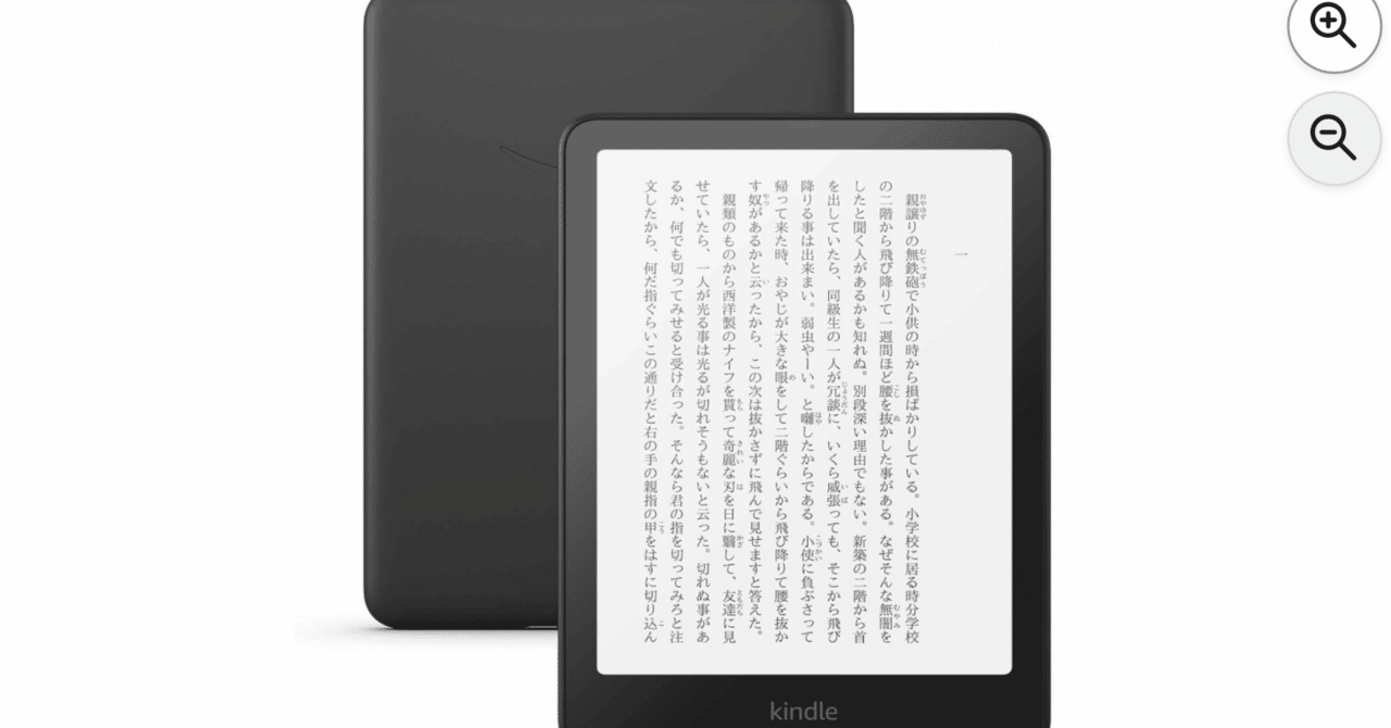 Kindle Paperwhite (16GB) ブラック（画面フィルム付き） Amazon