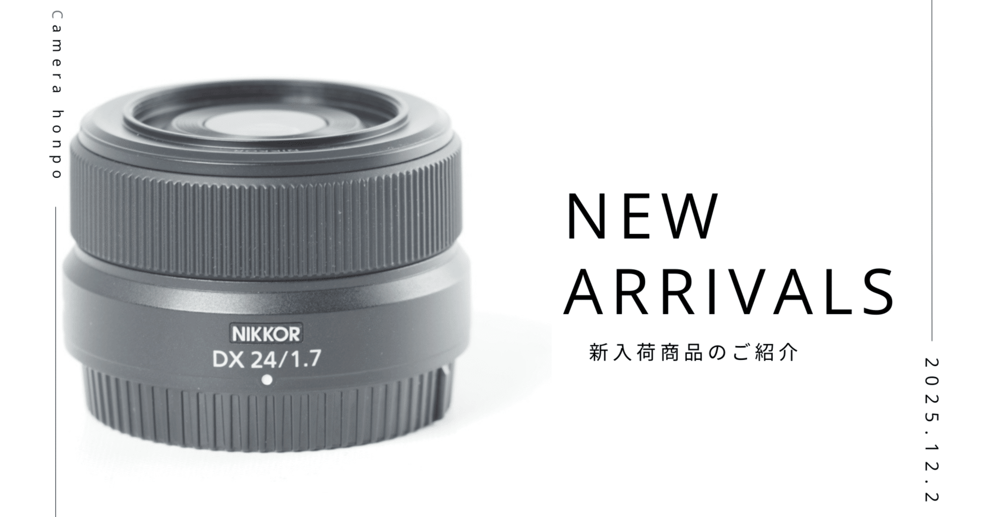 NIKKOR Z DX 24mm f/1.7｜軽快スナップから日常まで。ZマウントAPS-Cの