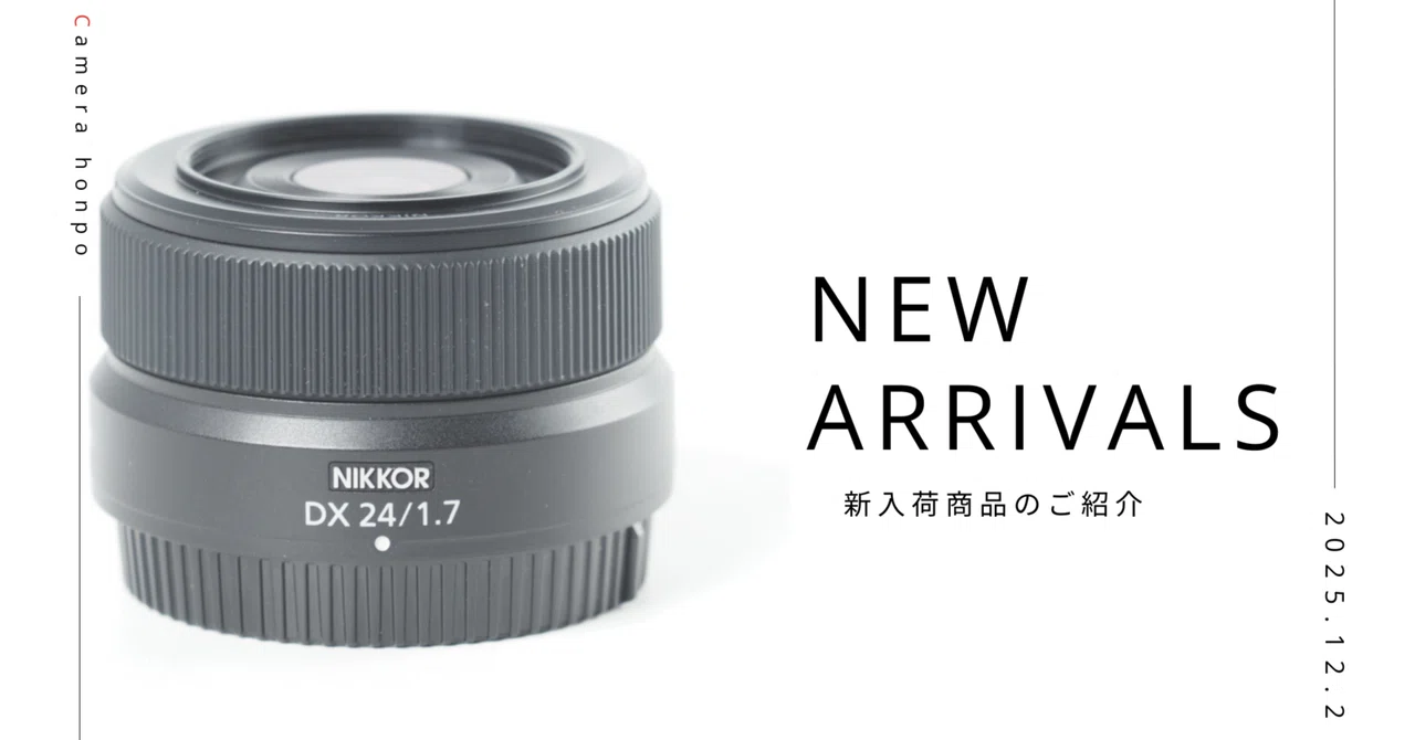 NIKKOR Z DX 24mm f/1.7|軽快スナップから日常まで。ZマウントAPS-Cの NIKKOR Z DX 24mm f/1.7|軽快スナップから日常まで。ZマウントAPS-Cの