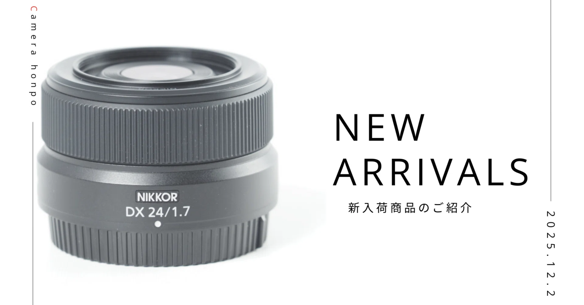 NIKKOR Z DX 24mm f/1.7|軽快スナップから日常まで。ZマウントAPS-Cの NIKKOR Z DX 24mm f/1.7|軽快スナップから日常まで。ZマウントAPS-Cの