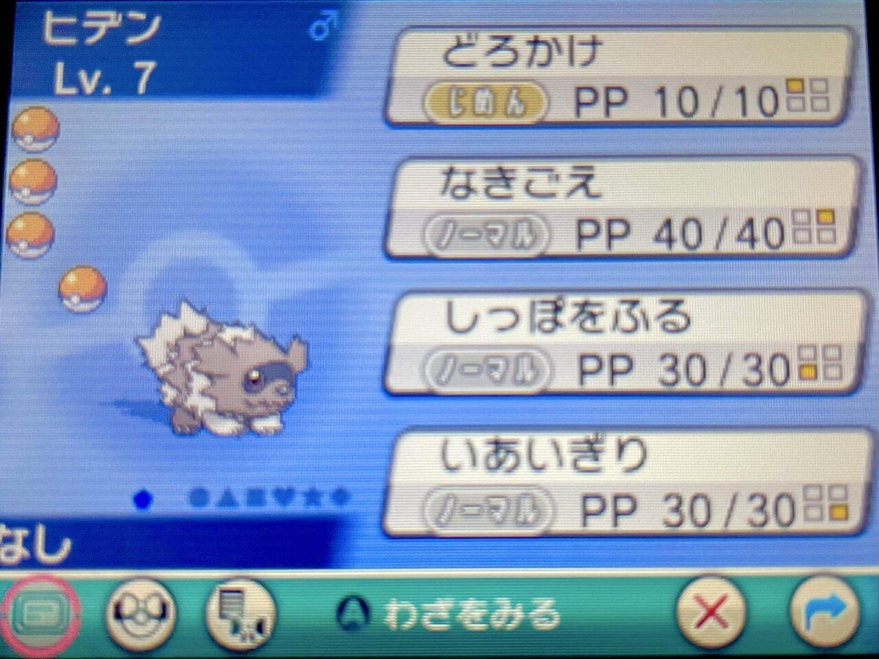 カナズミジム撃破】駆け抜けて、ポケモン~OR編~ #01