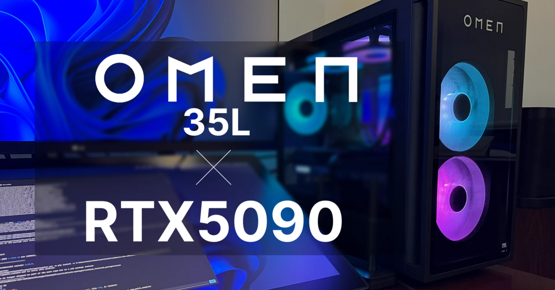 ローカル生成AI用に購入したHP OMEN 35LのグラボをRTX 5090へ変更 