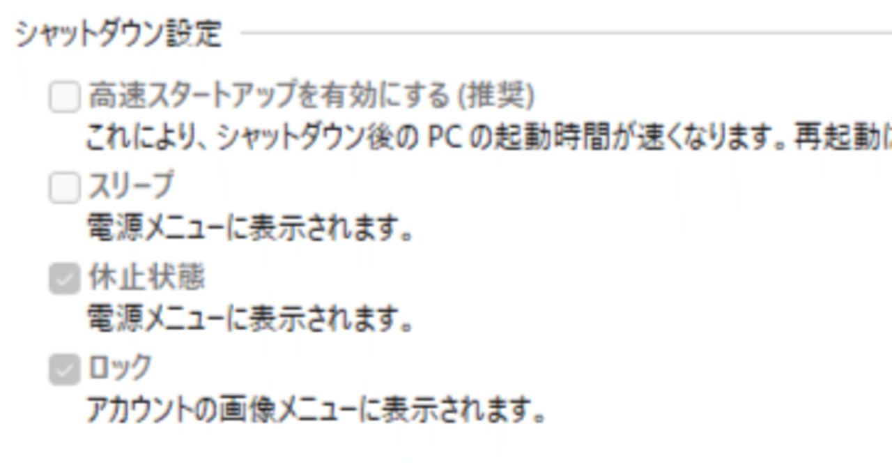 突然Windows 11の「休止状態」が使用できなくなった件｜みけねこ！ワークス