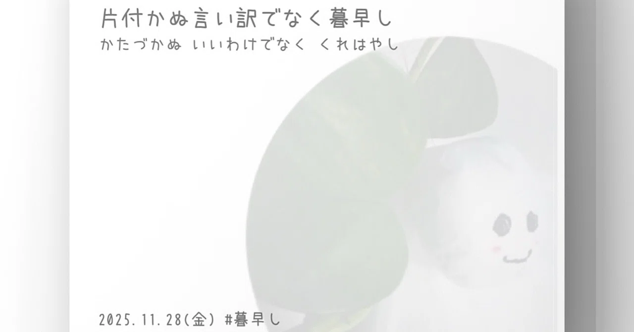 見出し画像