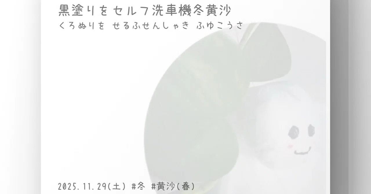 見出し画像
