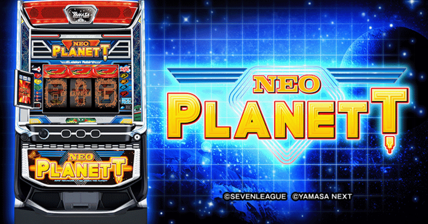 パチスロ実機　ネオプラネット　データカウンター付き　Elvision完品　満クレ 4号機】山佐 ネオプラネットXX 中古パチスロ実機 [4ch対応] A-SLOT