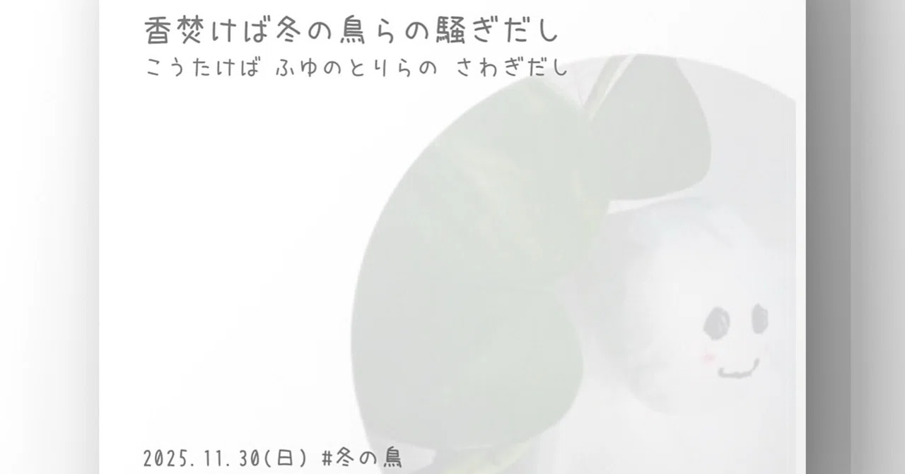見出し画像