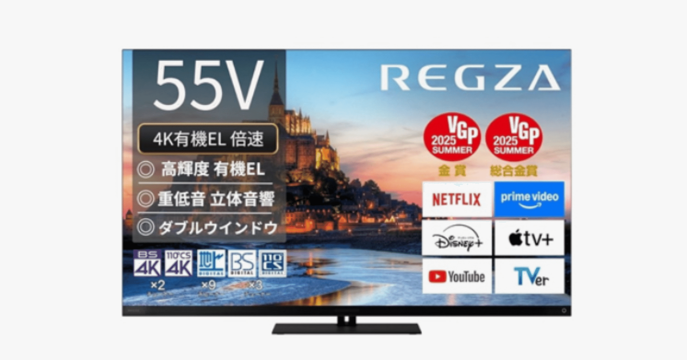 REGZA(レグザ) 有機ELテレビ 55インチ4K / 倍速 / ネット動画 / 2画面