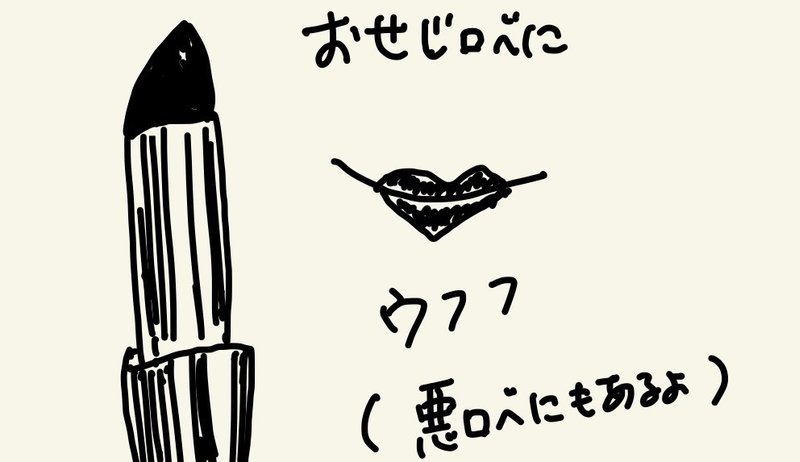 あの日のドラえもん 第10話 はずれスライム Note