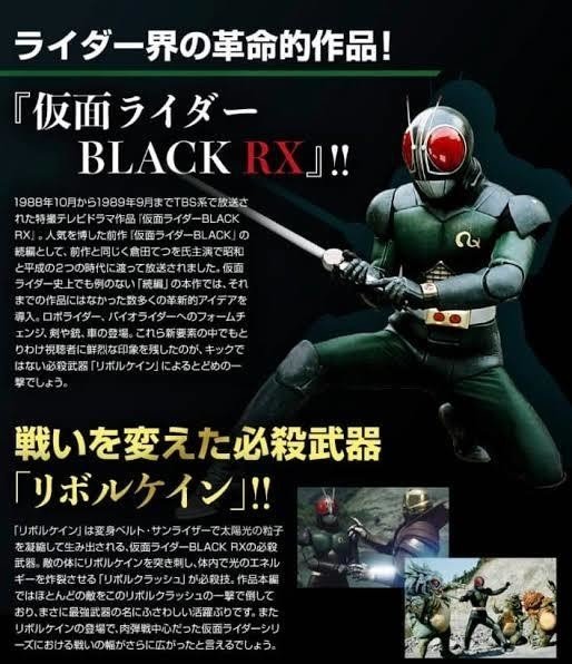 仮面ライダーblack Rxの魅力とは アルキメデス岡本 Note