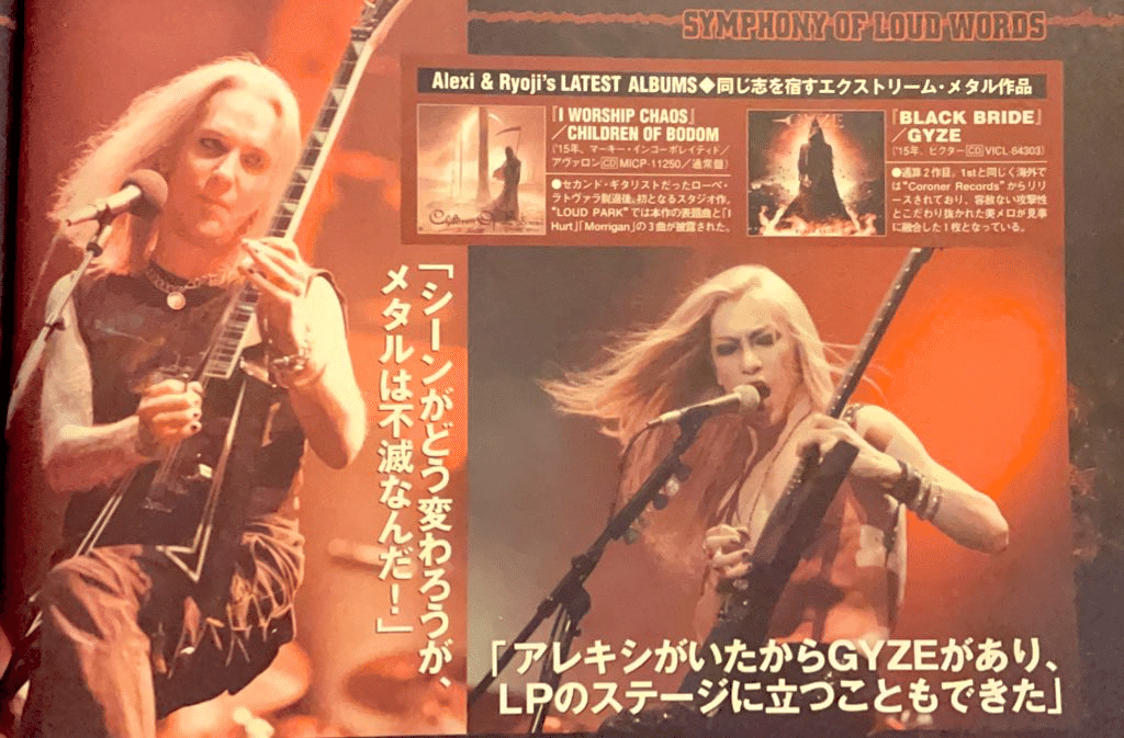 アレキシ・ライホと私。｜RyojiShinomoto(RYUJIN GYZE)