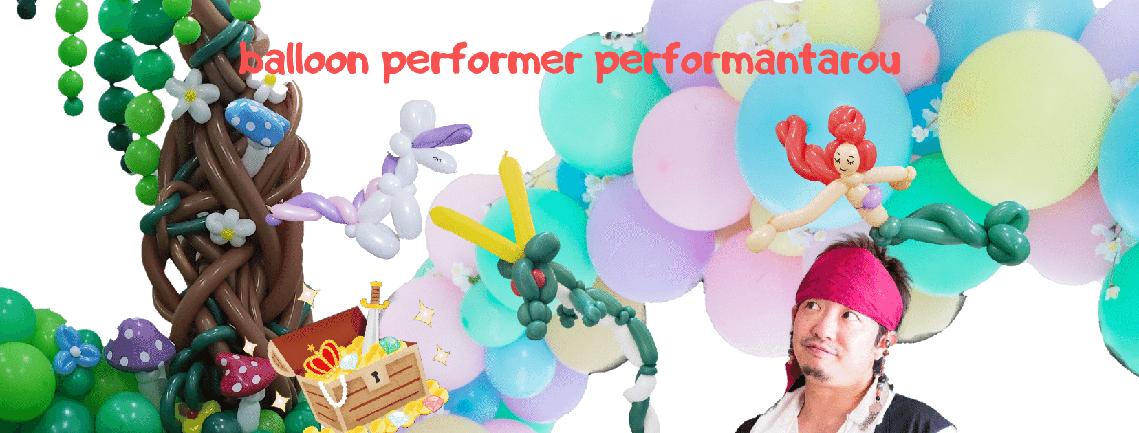 海賊タロウ【歌手＆講演家&バルーンパフォーマー】｜note