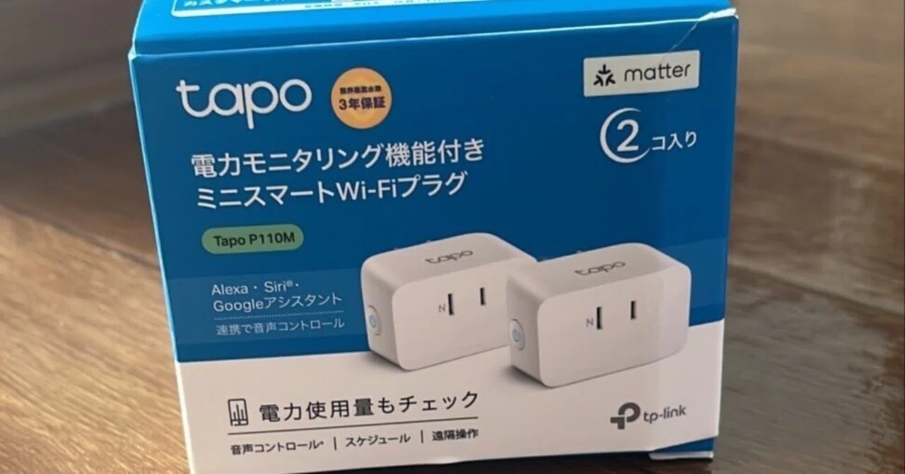 スマートプラグ Tapo P110M】購入レポート パソコンの消費電力を測定｜河井