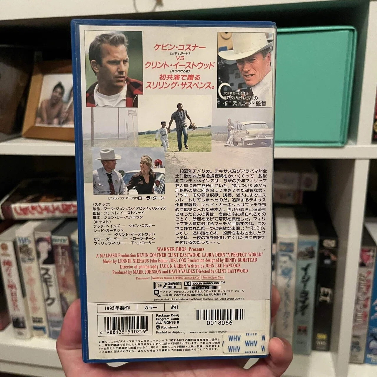 パーフェクトワールド】あなたにとって、完璧な世界とは？｜映画紹介