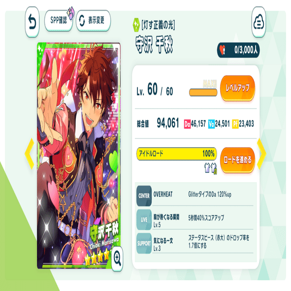 備忘録】あんスタ❤️‍🔥ｲﾍﾞﾗﾝ〜箱イベ編〜｜三度目の正直