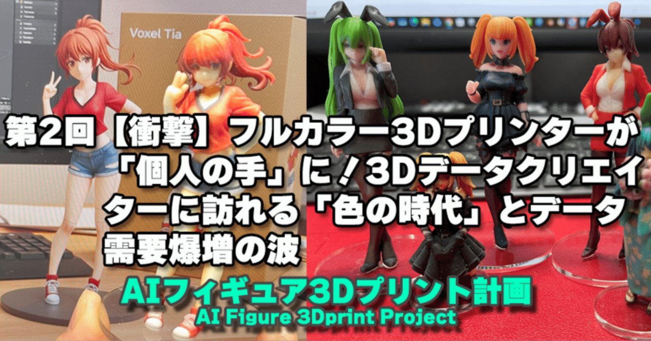 3D ANIMATION Japan 2 コンプリートセット 3D ANIMATION Japan 2 コンプリートセット 3D ANIMATION Japan 2