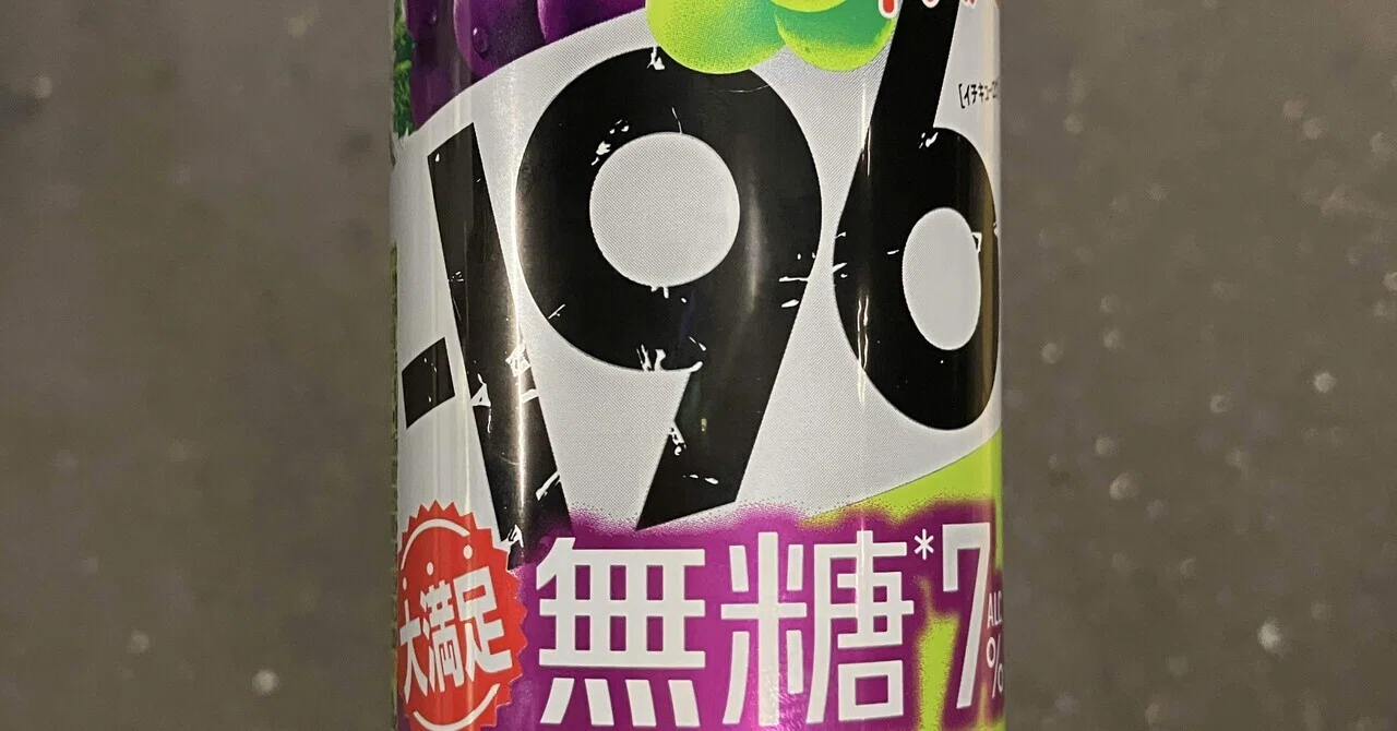 Today's Chu-hi & Alcohol 129: -196°C Double Red Grape x Double White ...