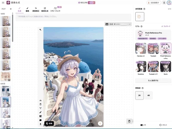 画像