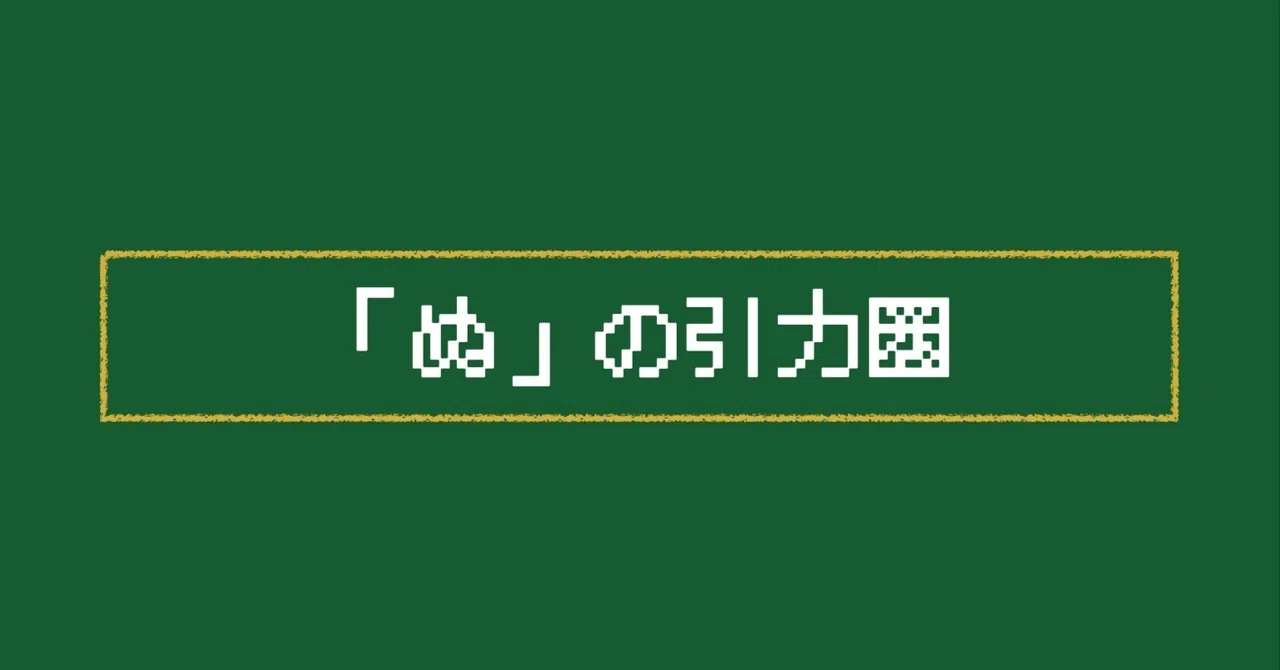 見出し画像