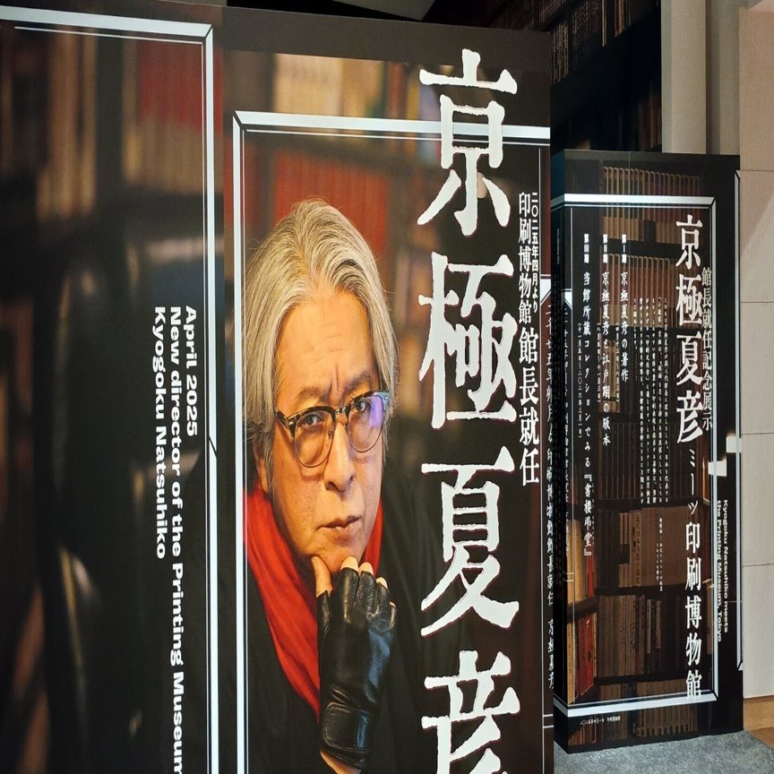 就任記念Ⅲ期＋活版体験｜百日草