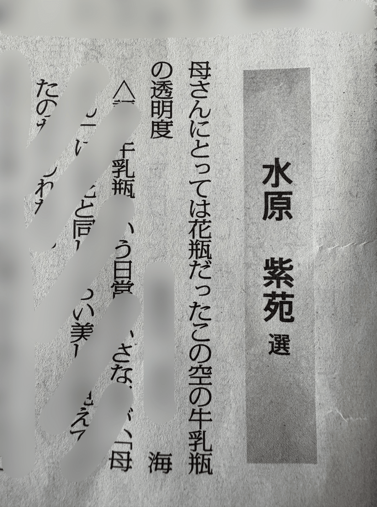 57577」の人気タグ記事一覧｜note ――つくる、つながる、とどける。