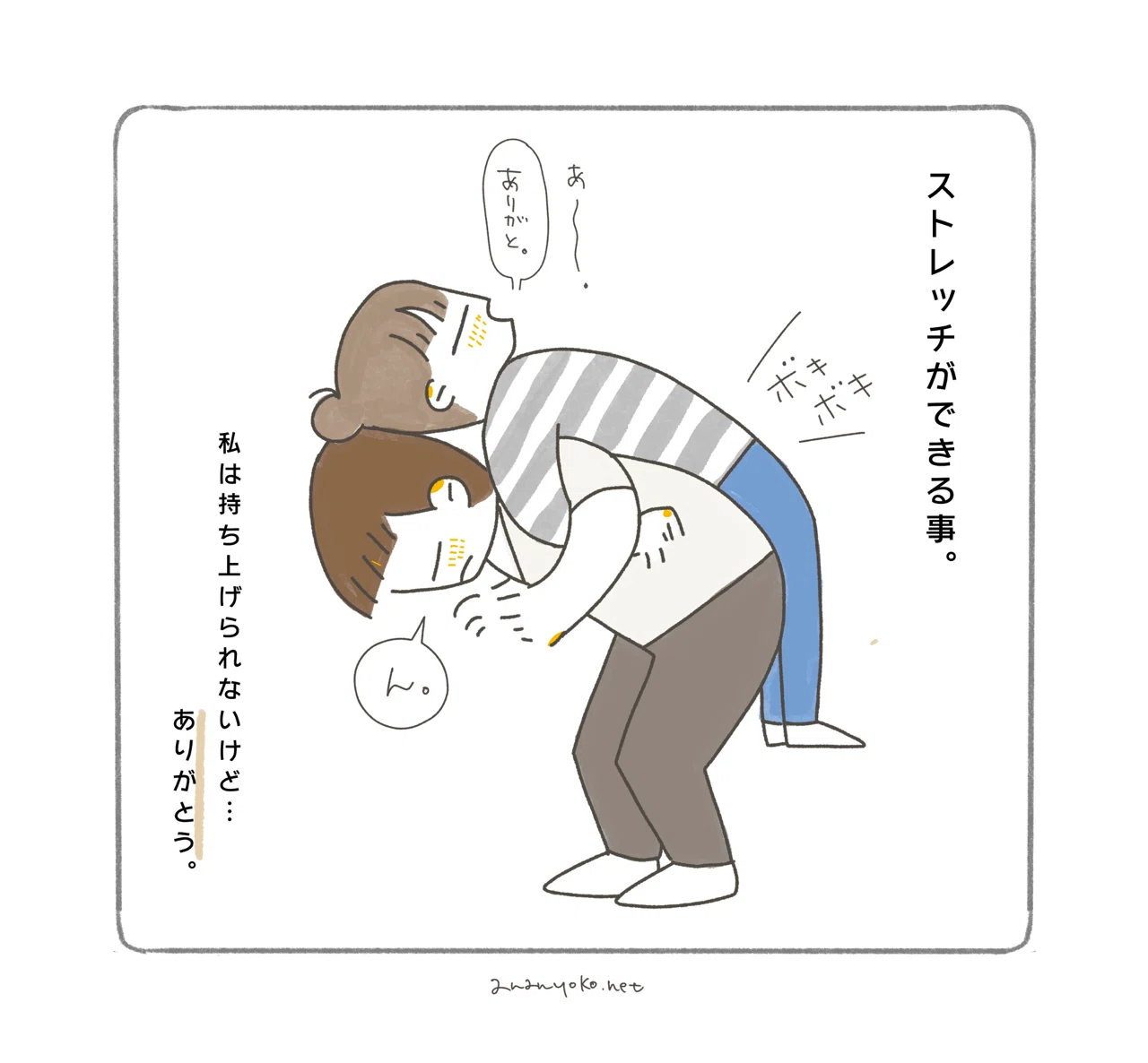 嬉しいこと あなんよーこ イラストレーター Note 嬉しいこと あなんよーこ イラストレーター Note