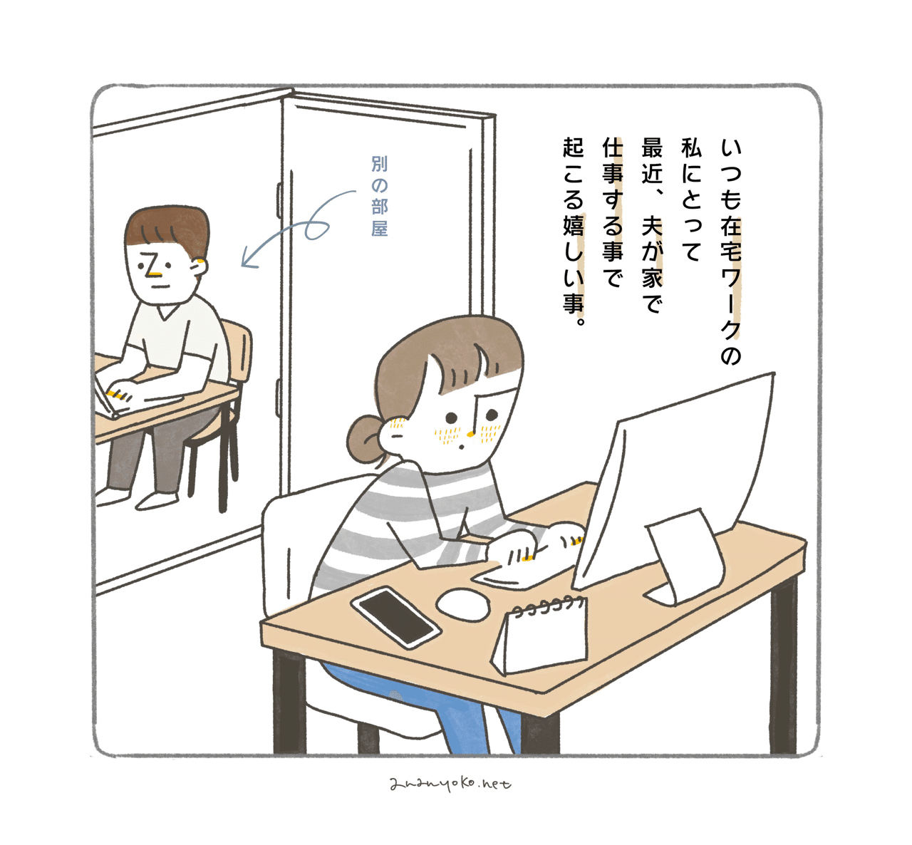 嬉しいこと あなんよーこ イラストレーター Note 嬉しいこと あなんよーこ イラストレーター Note