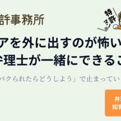特許・商標のロイヤルティ料率を無料で検索できるデータベースを作り