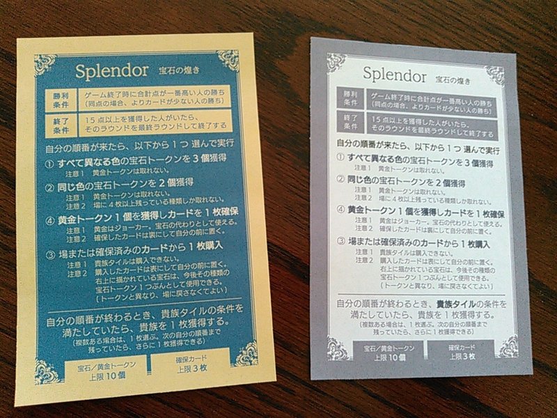 みんなのためのサマリー スプレンダー 宝石の煌き どすこいの助 Note みんなのためのサマリー スプレンダー 宝石の煌き どすこいの助 Note