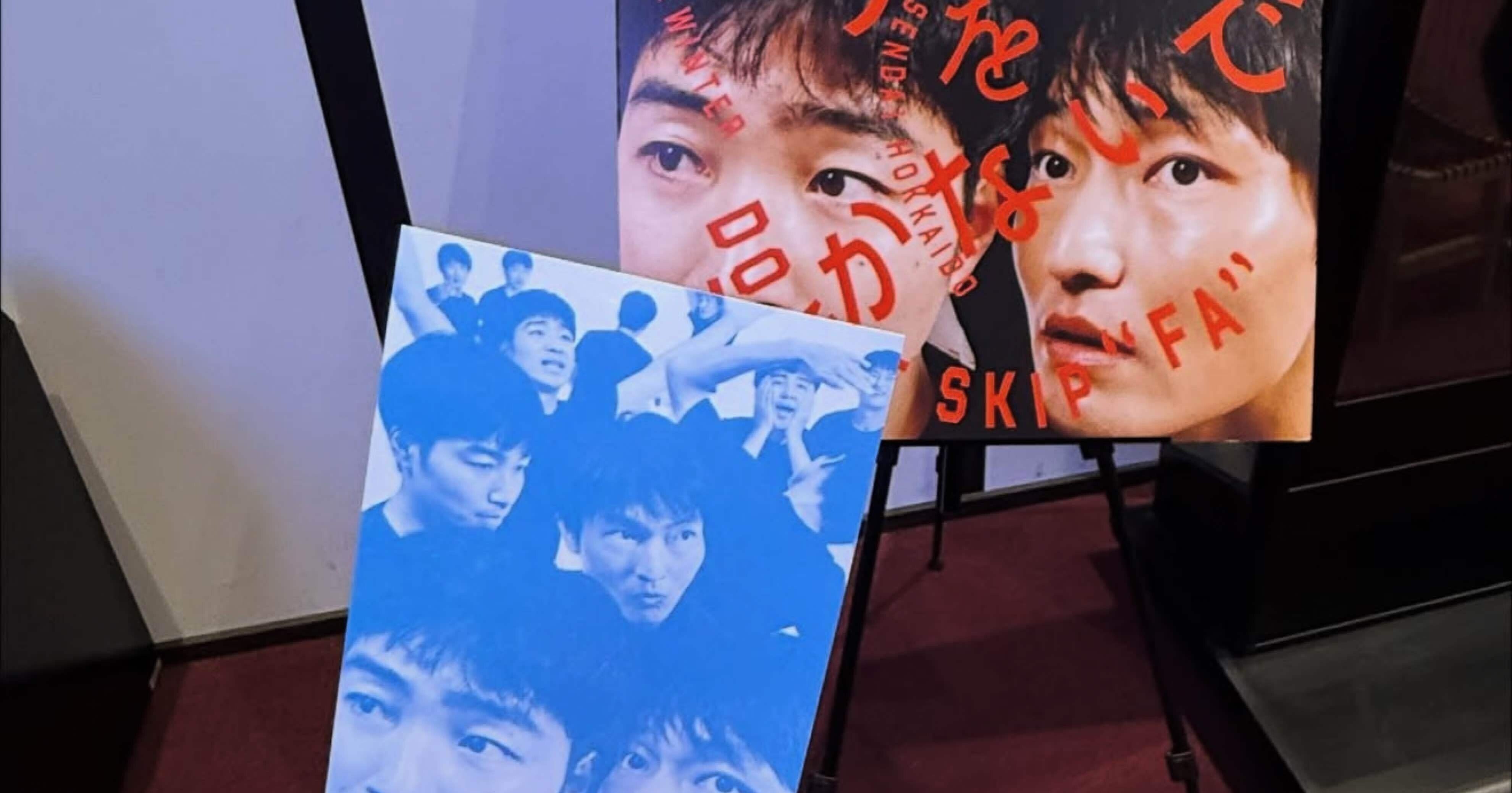 ジャルジャルの単独ライブ「ファをぬかないで」に行きました。｜だいぶ