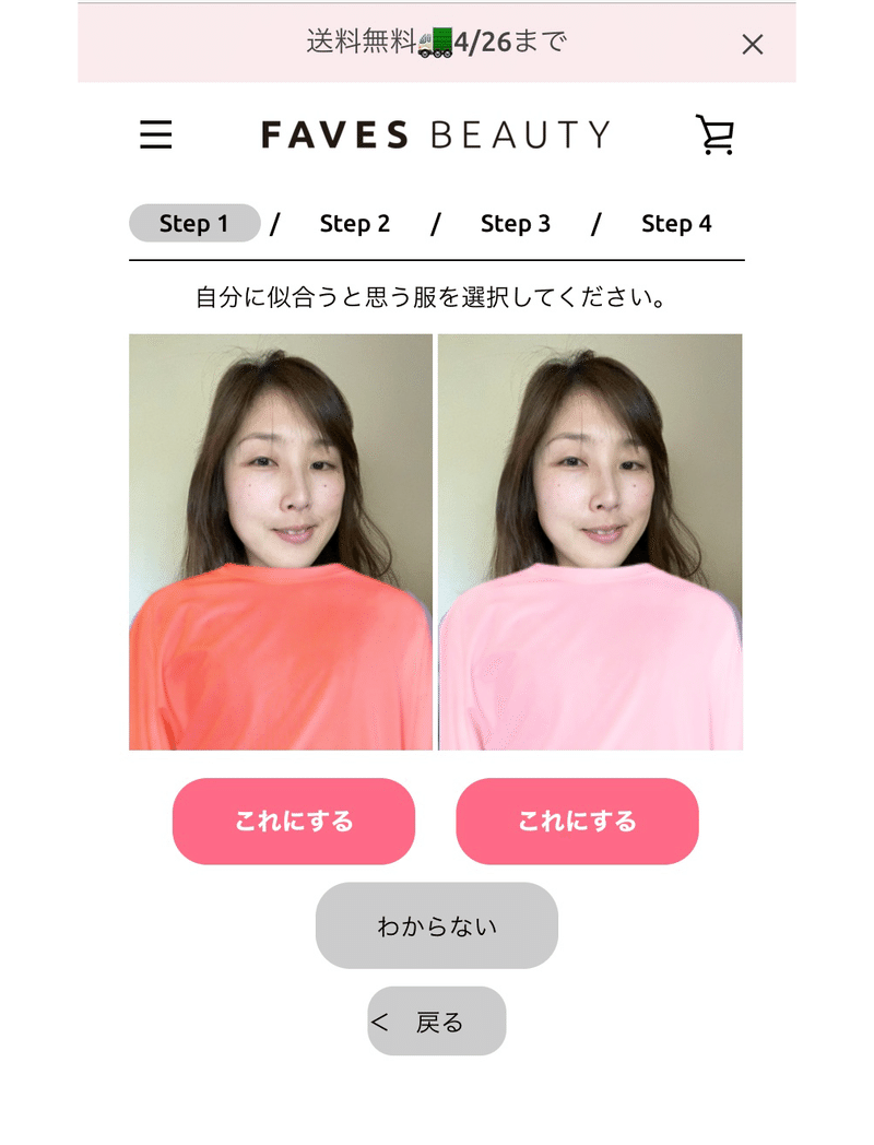 Orbisなどパーソナルカラー診断導入の5ブランドに聞く その概要と効果 Beautytech Jp Orbisなどパーソナルカラー診断導入の5ブランドに聞く その概要と効果 Beautytech Jp