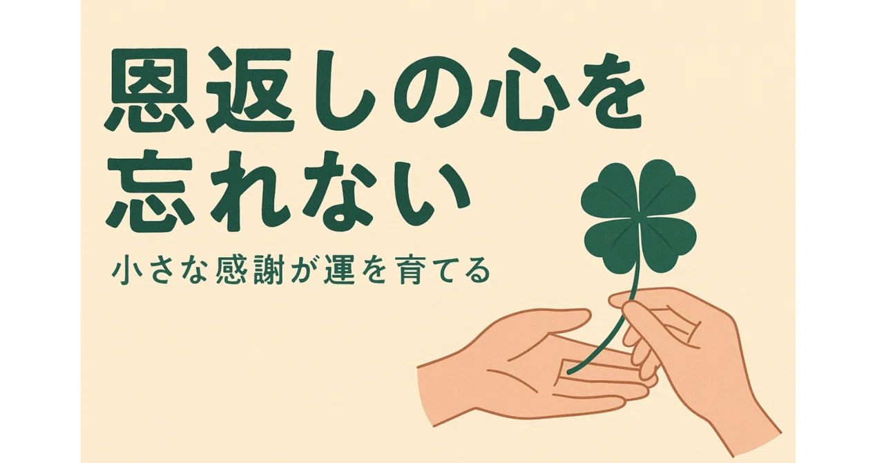 見出し画像