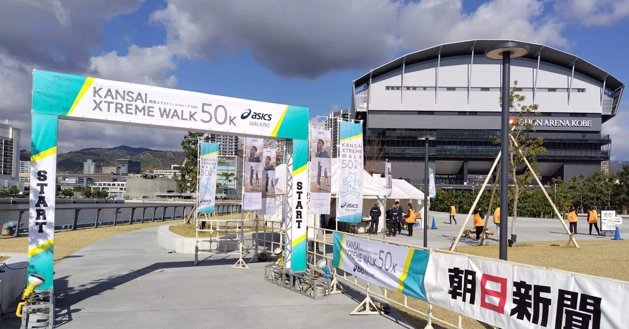エクストリームウォーク・坂道27kmは遠かった｜東熊猫