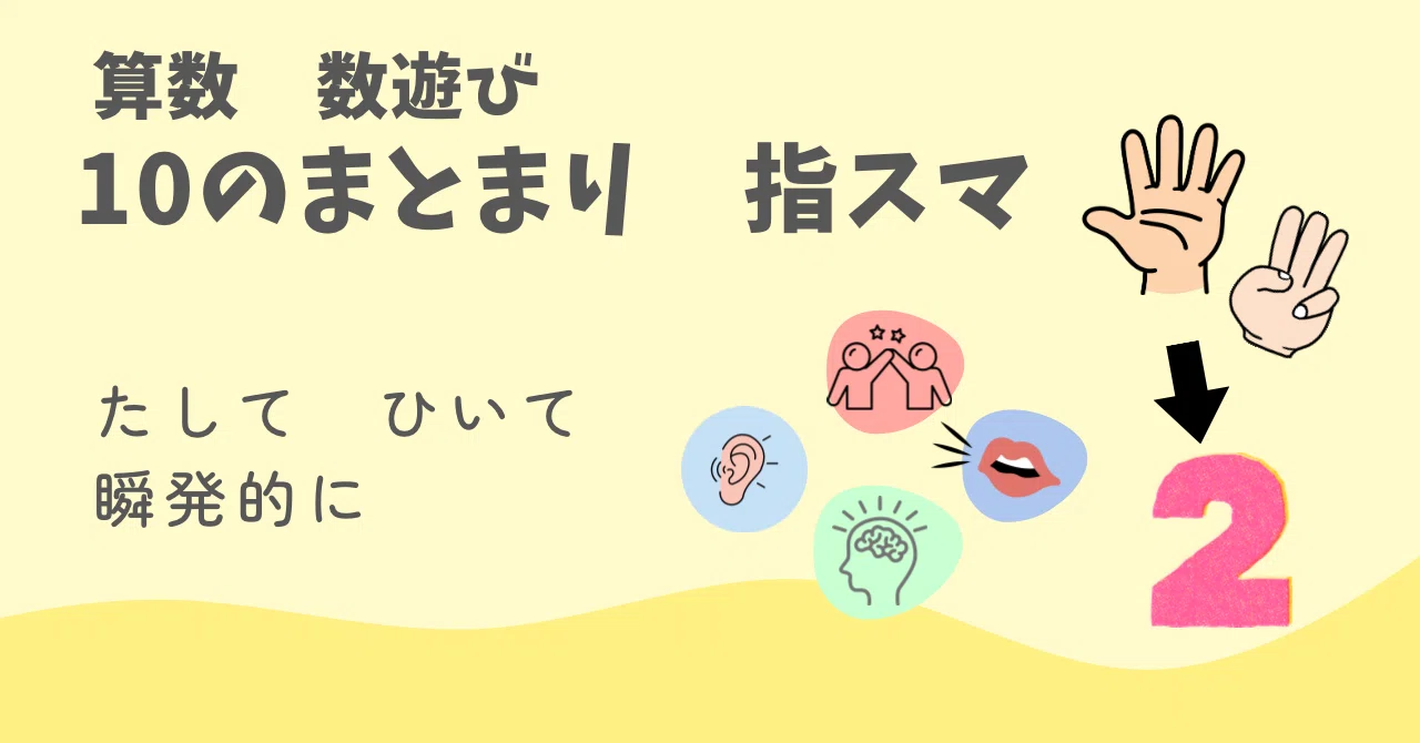 指 スマ と は