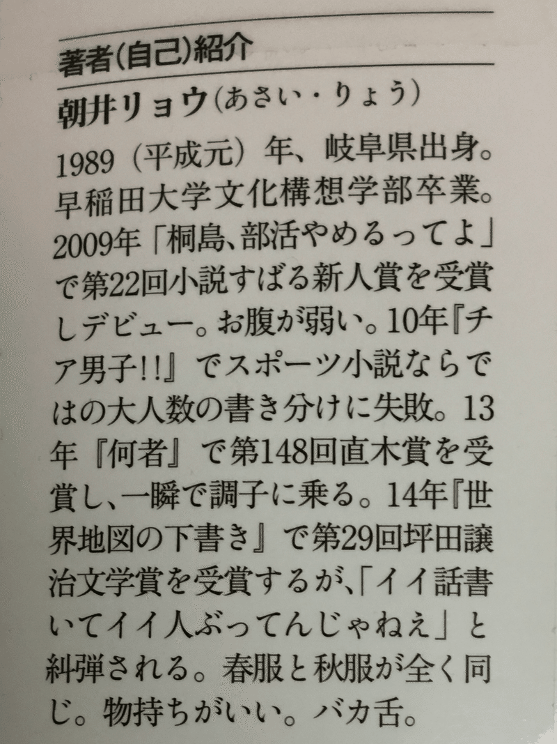 今までで一番面白かった本 時をかけるゆとり 朝井リョウ よるの Note