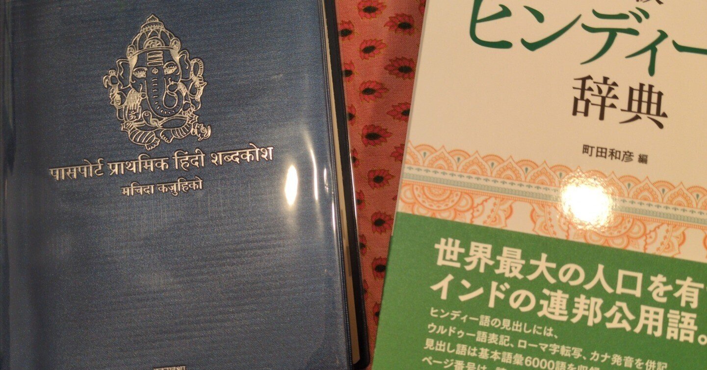 ヒンディー語辞典|kalpana ヒンディー語辞典|kalpana