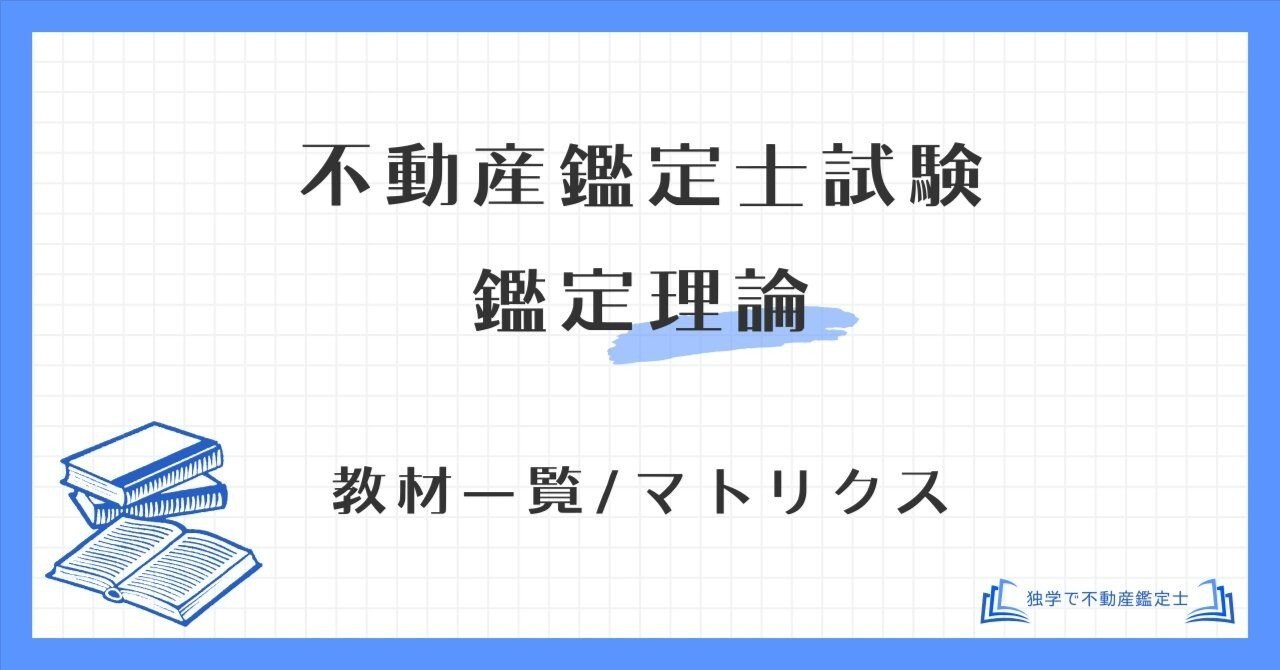 不動産鑑定士鑑定理論暗記テキスト 不動産鑑定士 鑑定理論 暗記テキスト TAC鑑定理論研究会 TAC出版