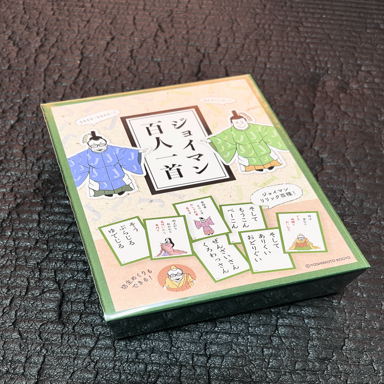 ジョイマン百人一首を買った｜藍田真一