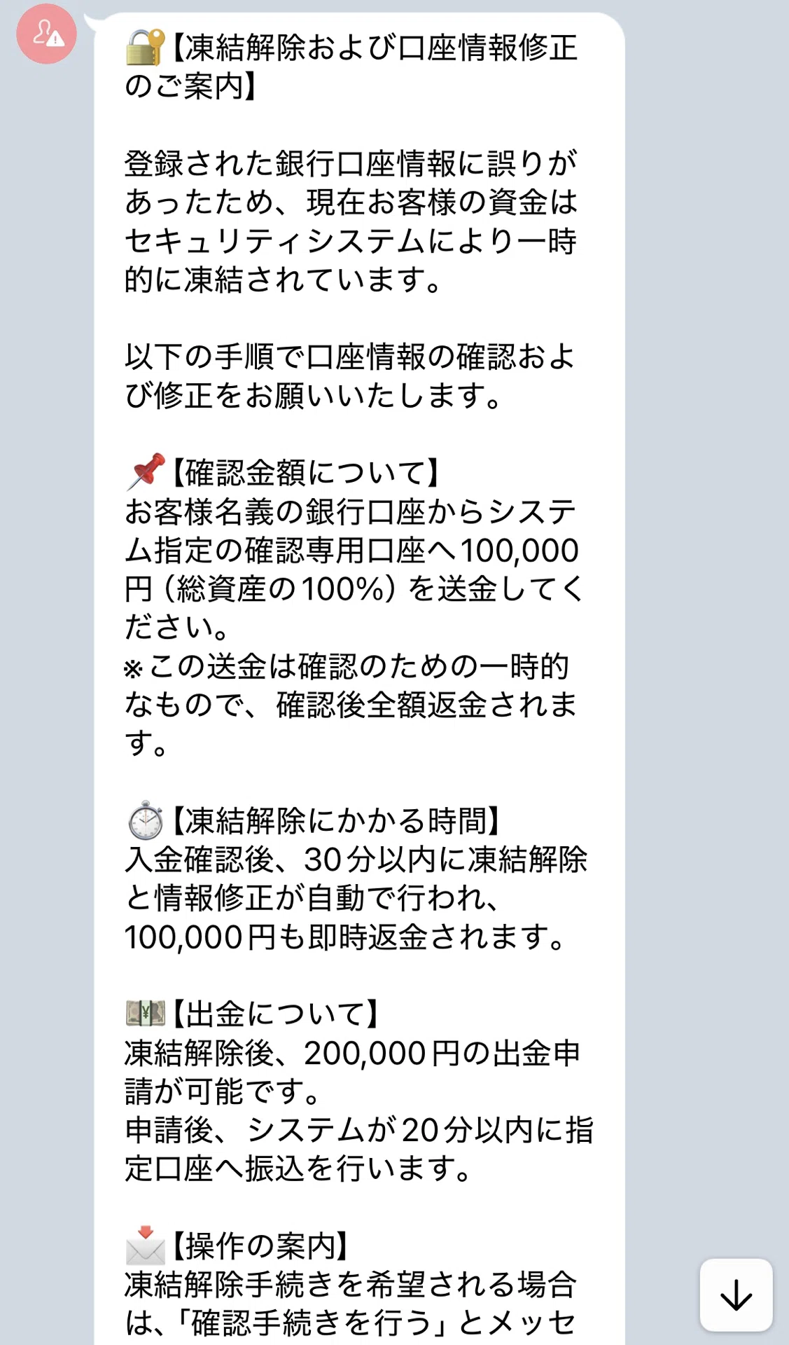 特殊詐欺】私が“カモ”になった話①｜ぽんちゃん
