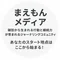 行動習慣デザインコーチ まえもん