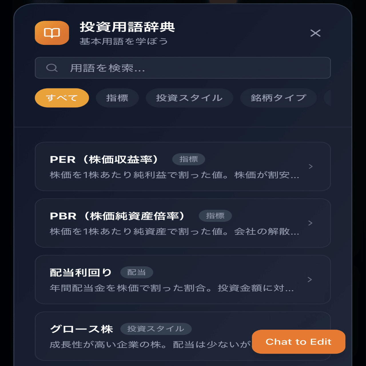 Base44で「遊び感覚で投資を楽しめるアプリ」を作ってみた｜生成AIを活用して投資を有利にする「生成AI投資研究所」生成AI研究
